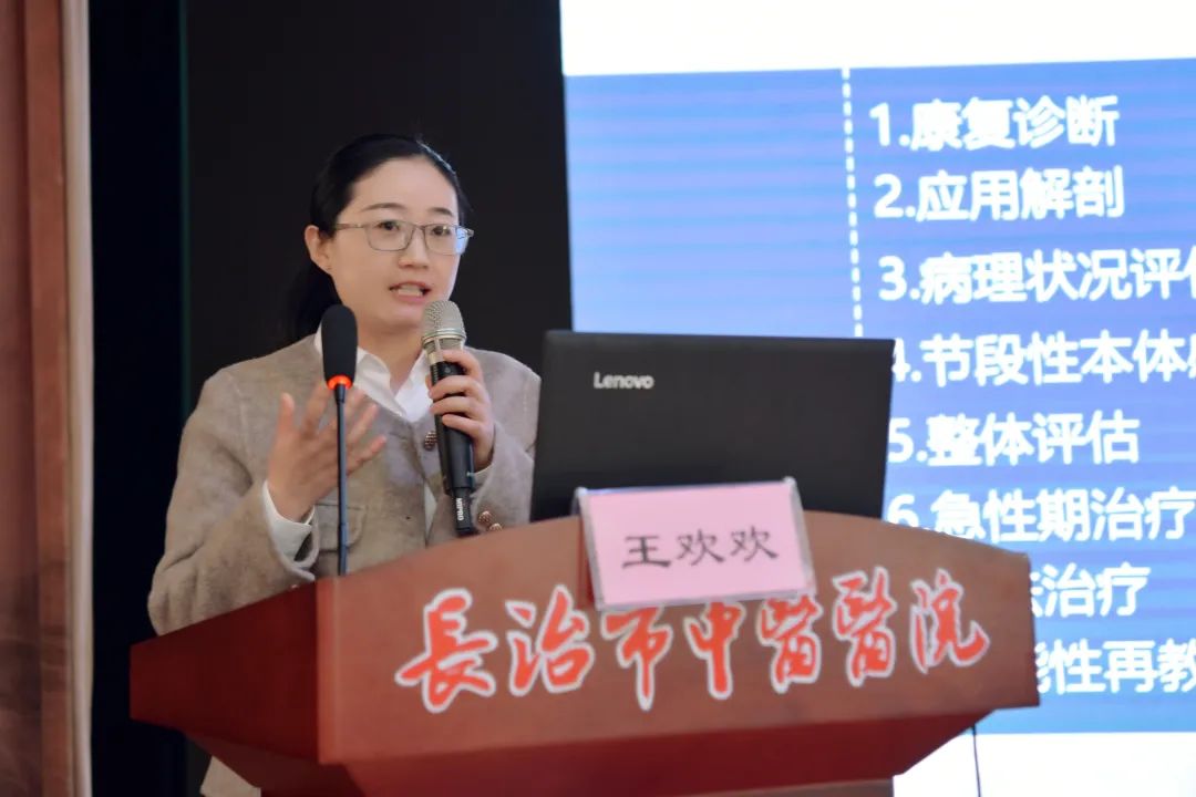 长治市中医医院成功举办长治市中医药养生保健学会中医康复护理专业委员会成立大会暨中医康复护理论坛