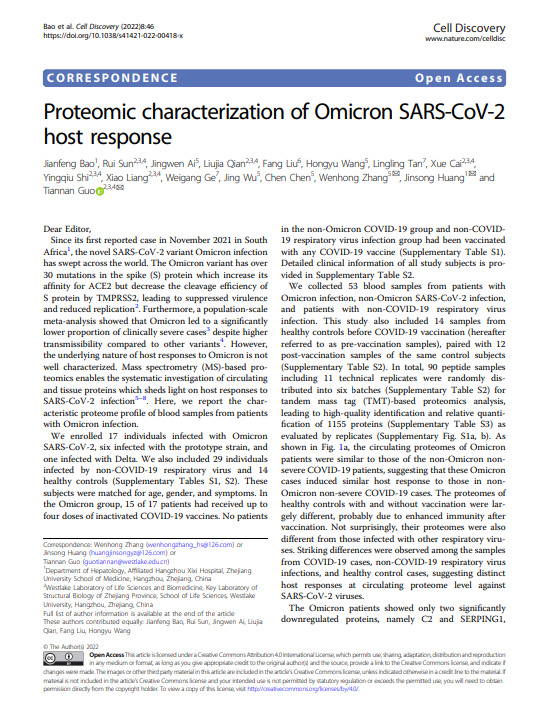西湖欧米 | 突破限制OmniProt深度血液蛋白组新品发布
