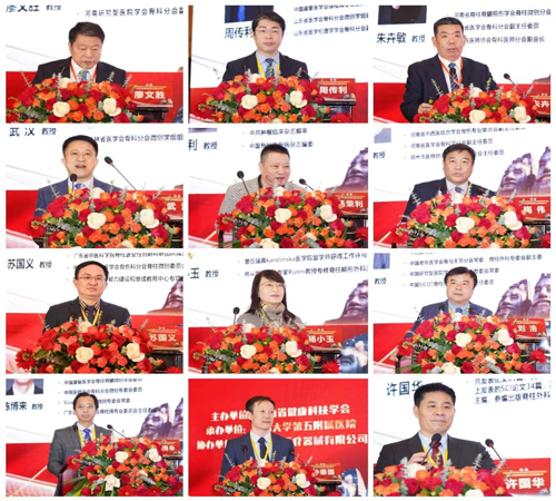 河南省健康科技学会骨科疾病诊疗创新专委会成立暨创新融合发展论坛成功举办