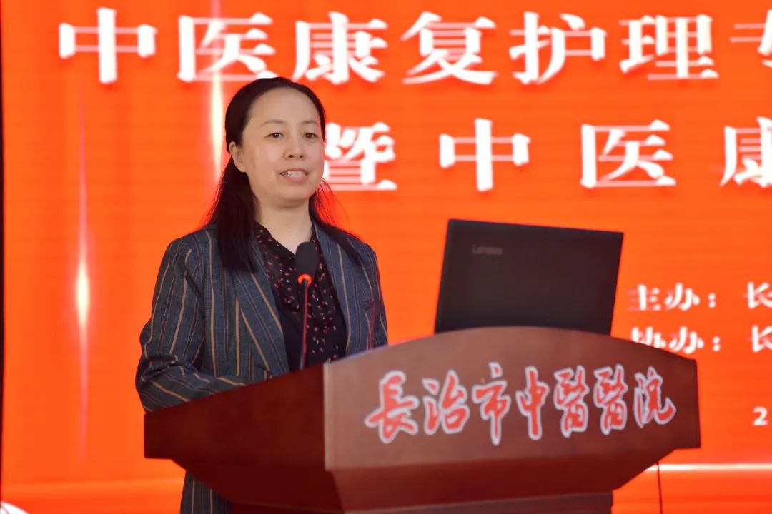 长治市中医医院成功举办长治市中医药养生保健学会中医康复护理专业委员会成立大会暨中医康复护理论坛