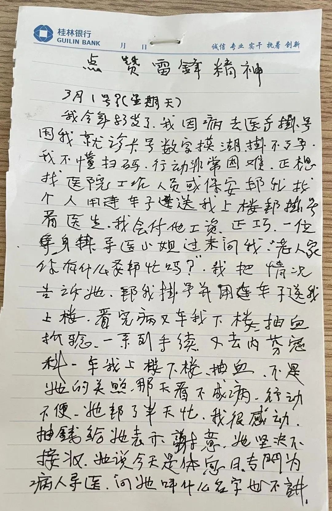 以心暖心,让就医更有温度:桂林医学院附属医院导医服务获患者点赞