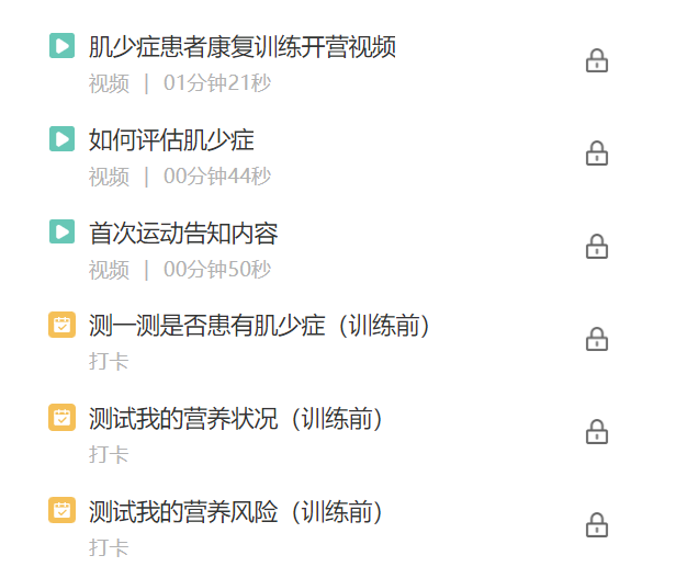 1.png 肌少症患者如何科学进行康复训练→