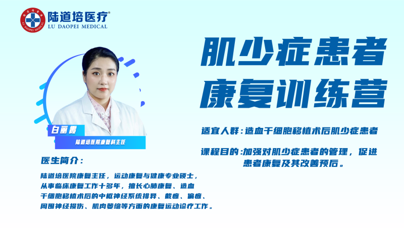 肌少症患者如何科学进行康复训练→