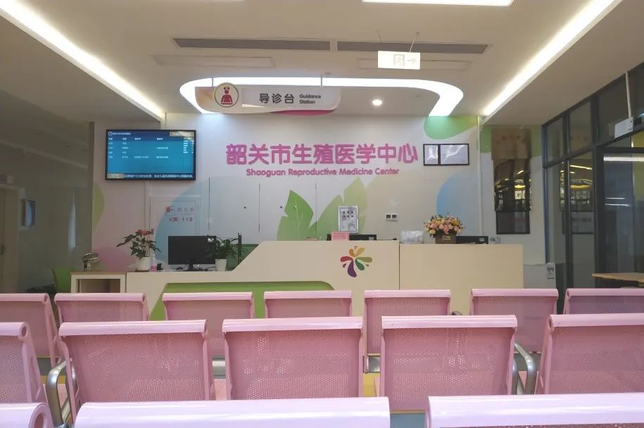 重磅！韶关市妇幼保健院获批第三代试管婴儿技术筹建，护航高质量生殖健康