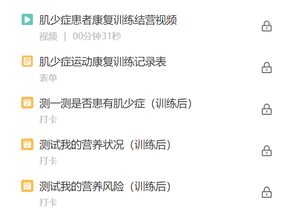5.png 肌少症患者如何科学进行康复训练→
