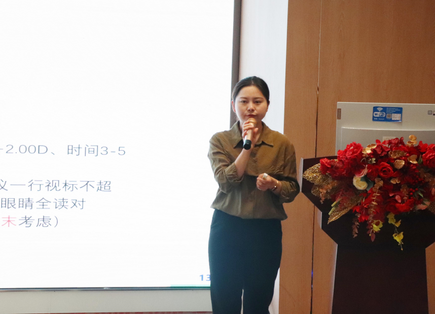 2023 年第四期爱尔眼科福建省区视光技能提升培训班顺利举办