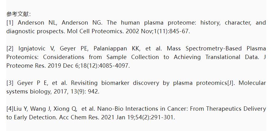 西湖欧米 | 突破限制OmniProt深度血液蛋白组新品发布