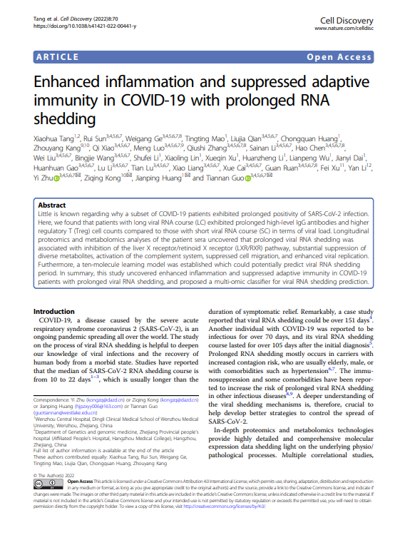 西湖欧米 | 突破限制OmniProt深度血液蛋白组新品发布
