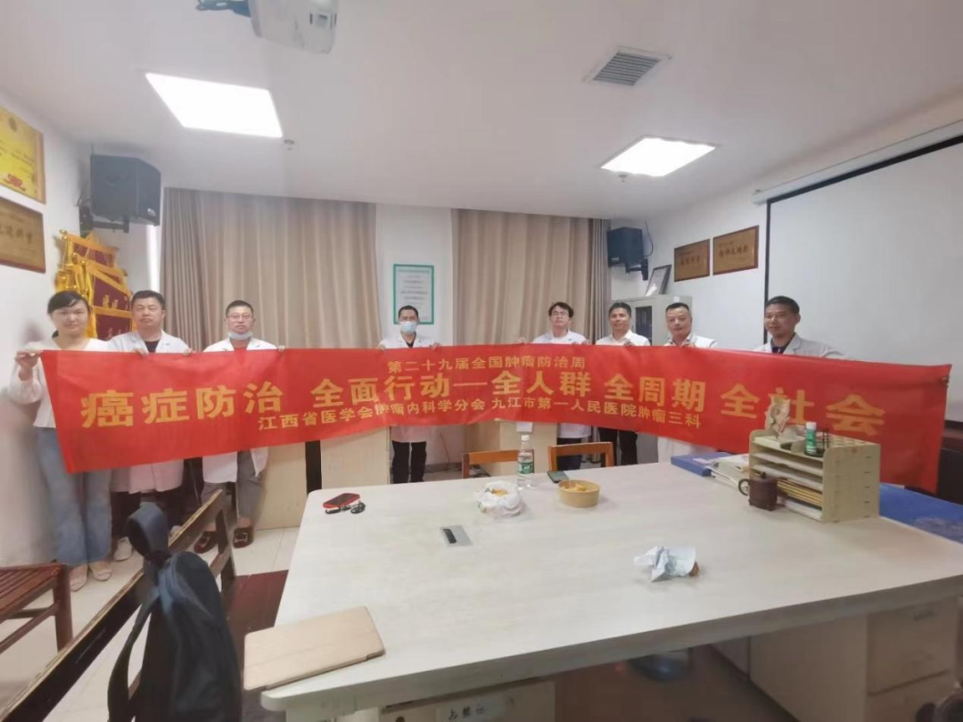 肿瘤三科深入基层开展「全国肿瘤防治宣传周」科普及义诊活动