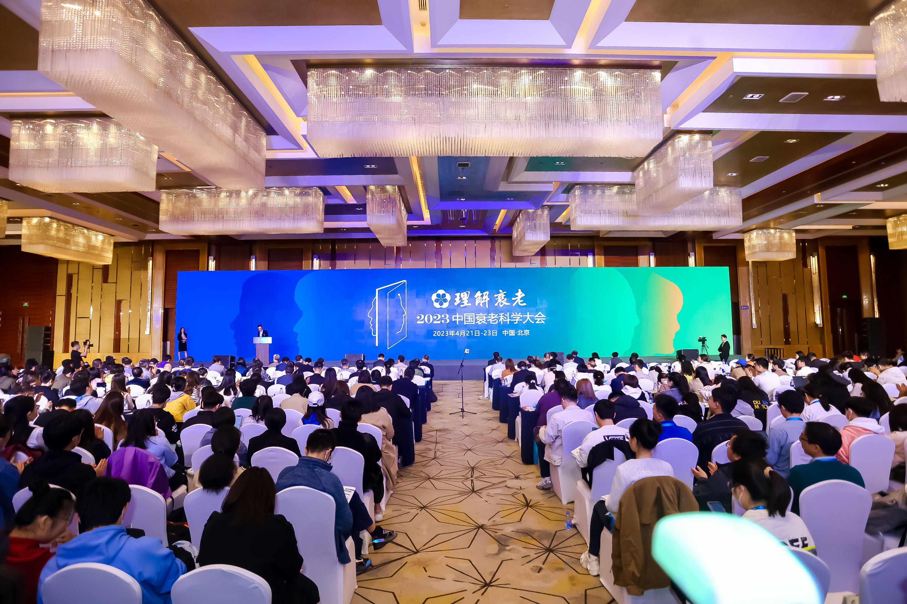 森西赛智科技参加2023中国衰老科学大会