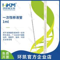 1ml移液管(吸量管) 无菌