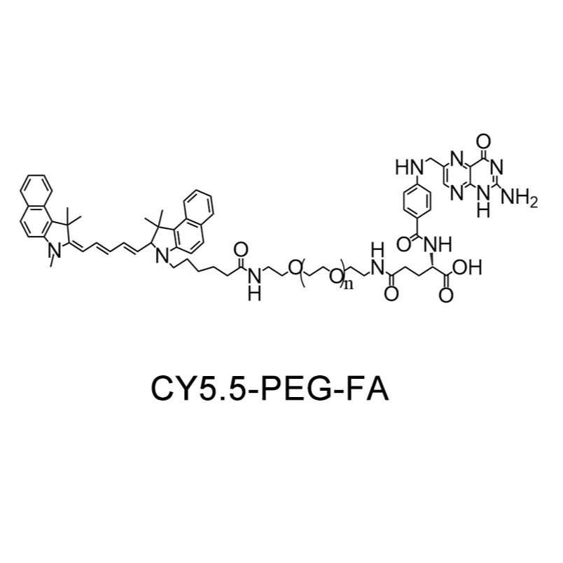 CY5.5-聚乙二醇-叶酸；CY5.5-PEG-FA；重庆渝偲医药