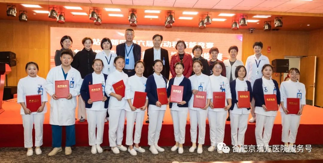 喜讯！合肥京东方医院荣获「安徽省劳动竞赛先进集体」称号