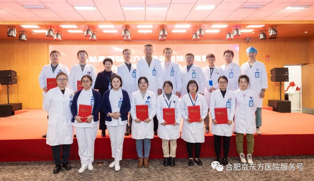 喜讯！合肥京东方医院荣获「安徽省劳动竞赛先进集体」称号