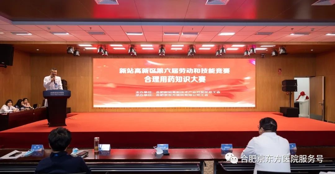 喜讯！合肥京东方医院荣获「安徽省劳动竞赛先进集体」称号