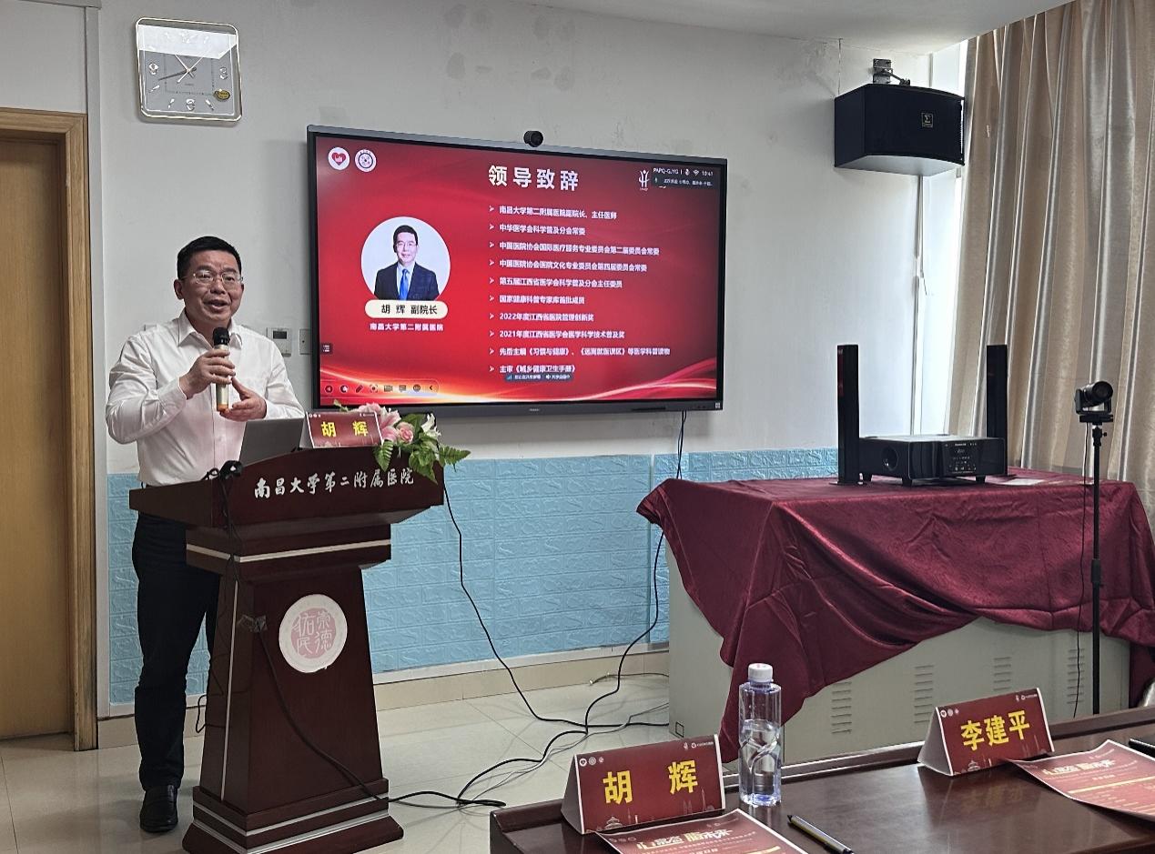 南昌大学二附院召开「血脂异常诊疗医联体示范体系培训项目」江西启动会
