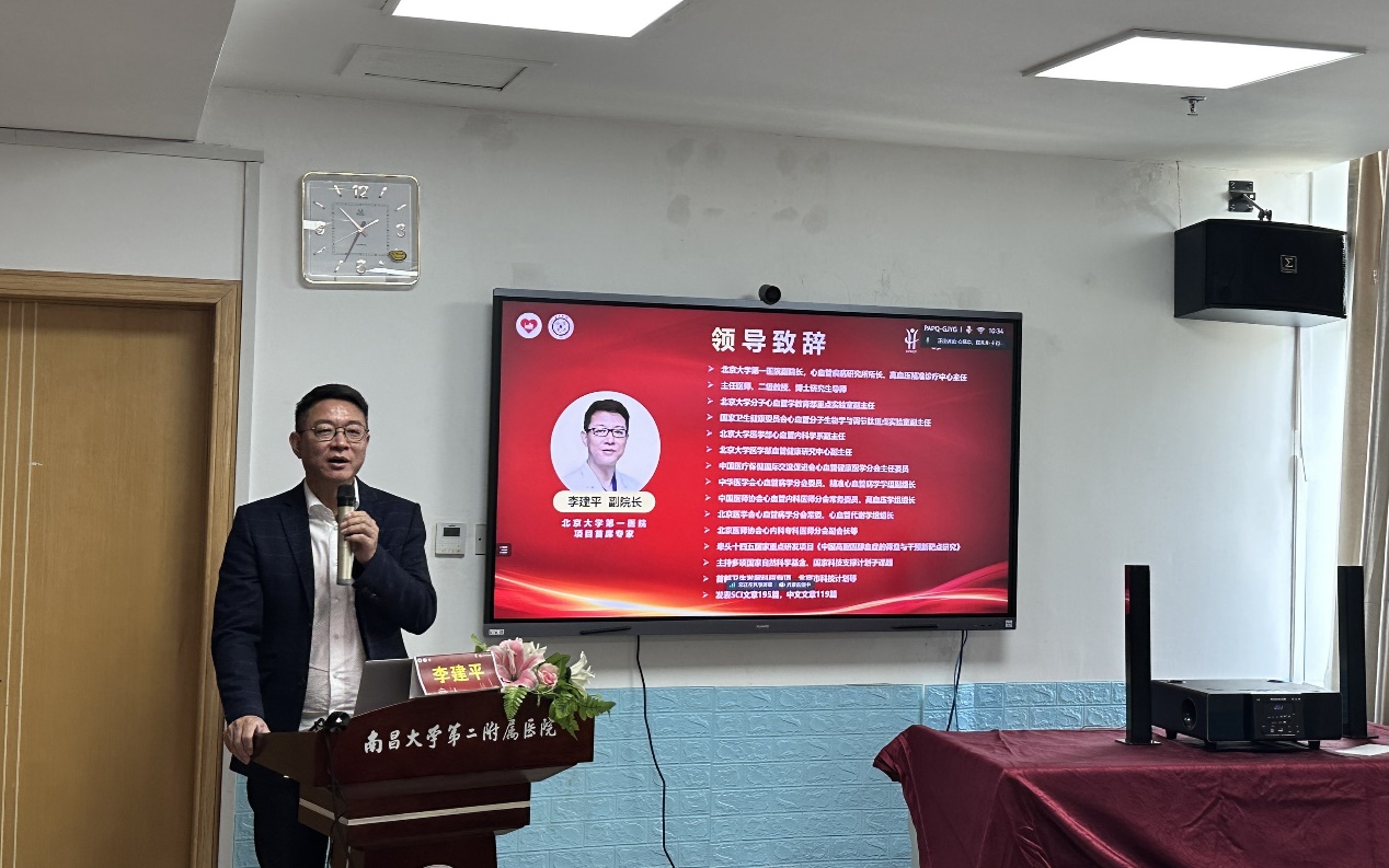 南昌大学二附院召开「血脂异常诊疗医联体示范体系培训项目」江西启动会