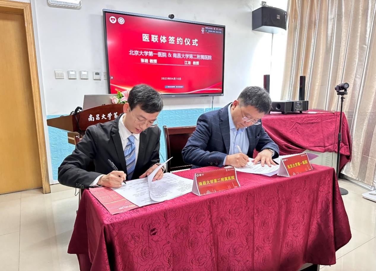 南昌大学二附院召开「血脂异常诊疗医联体示范体系培训项目」江西启动会