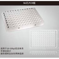 Axygen® 96孔聚丙烯PCR微孔板，适用于Roche Light Cycler 480，带封板膜，白色，非灭菌