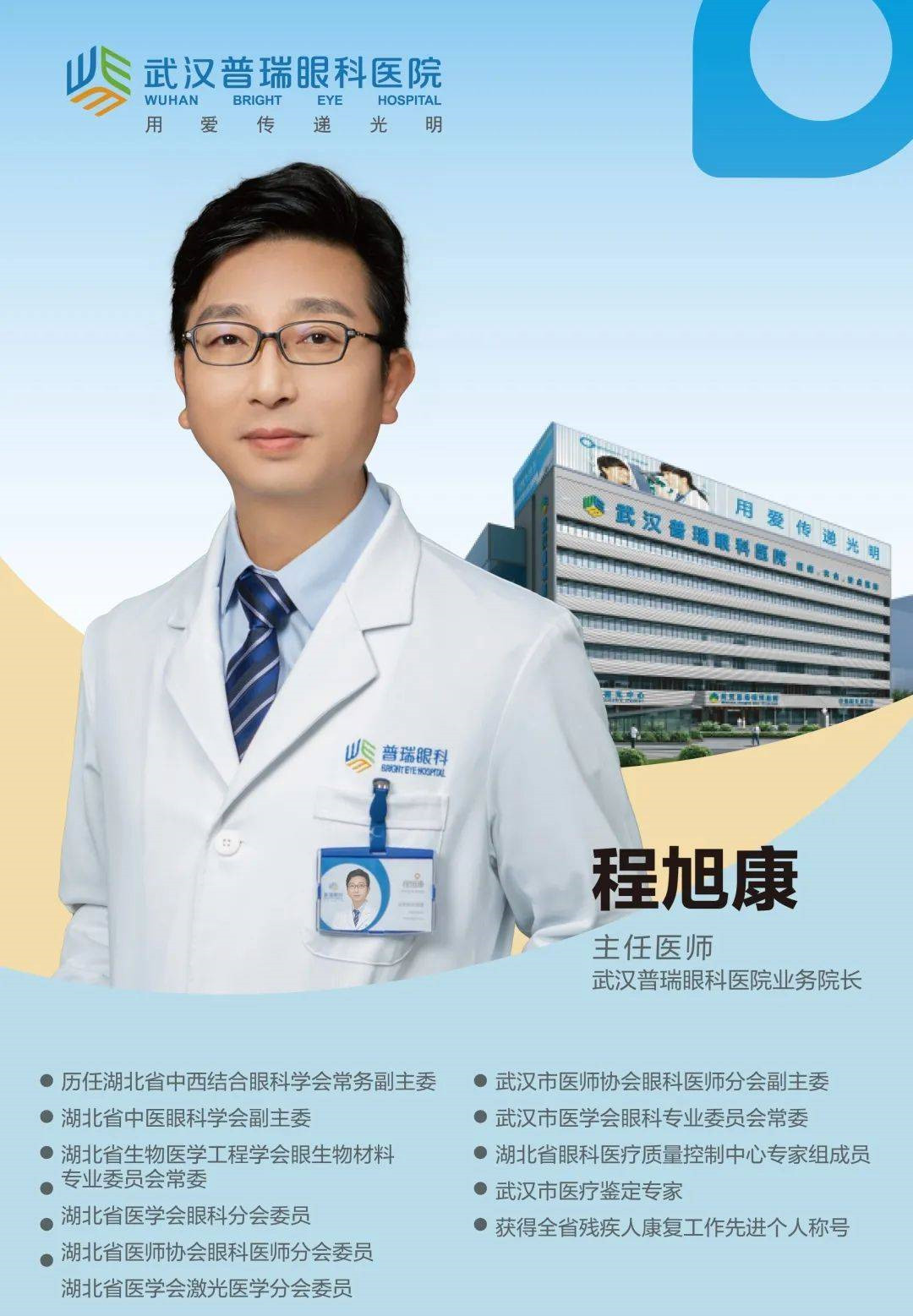 科普｜孩子也会患上白内障吗？武汉普瑞眼科专家为您详解