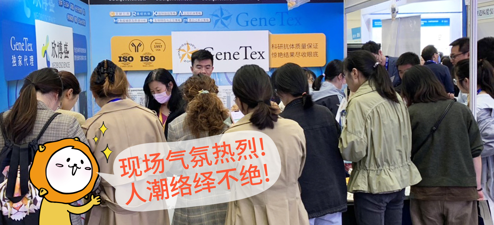 感谢您参加2023细胞生物学大会