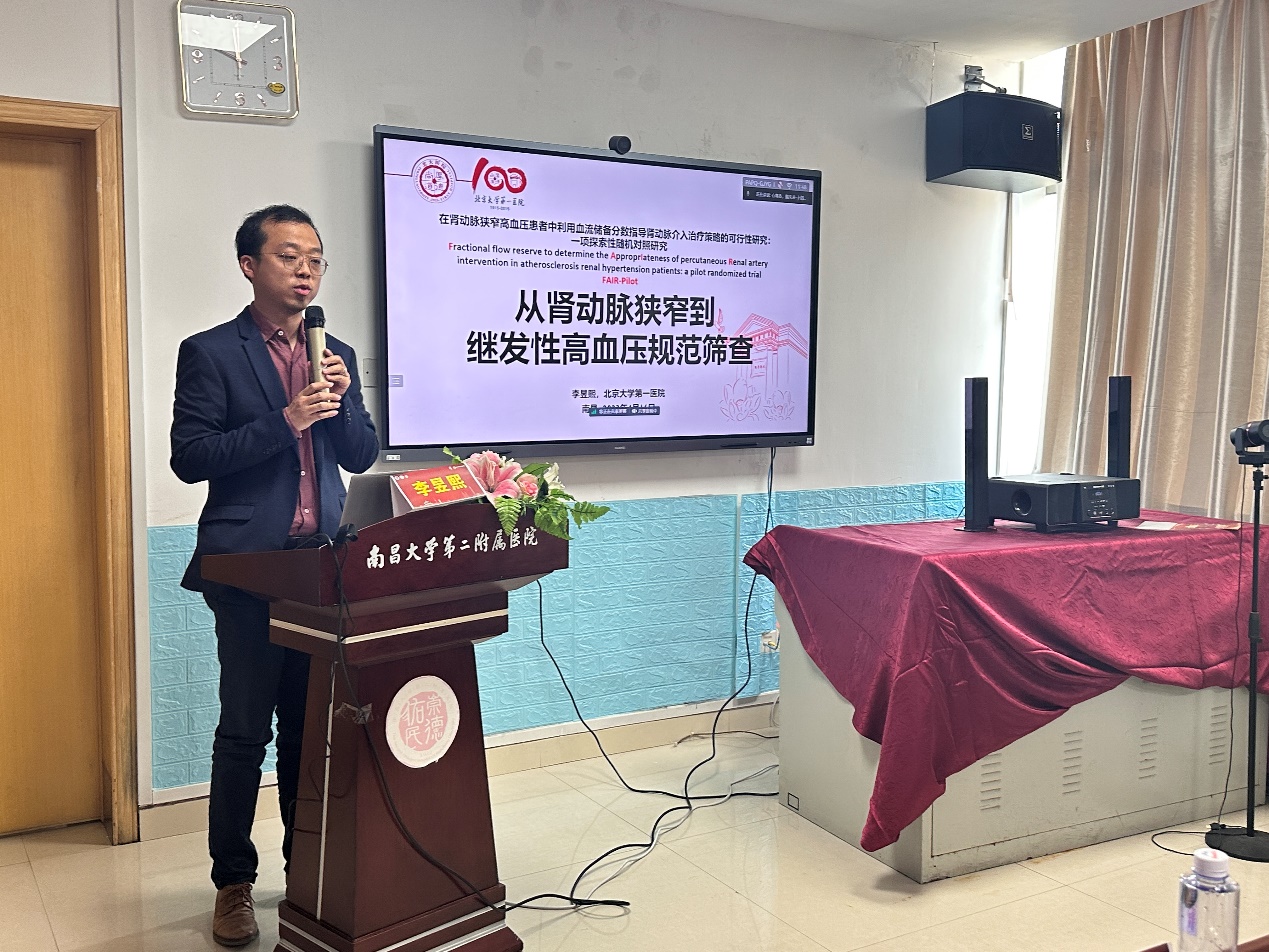 南昌大学二附院召开「血脂异常诊疗医联体示范体系培训项目」江西启动会