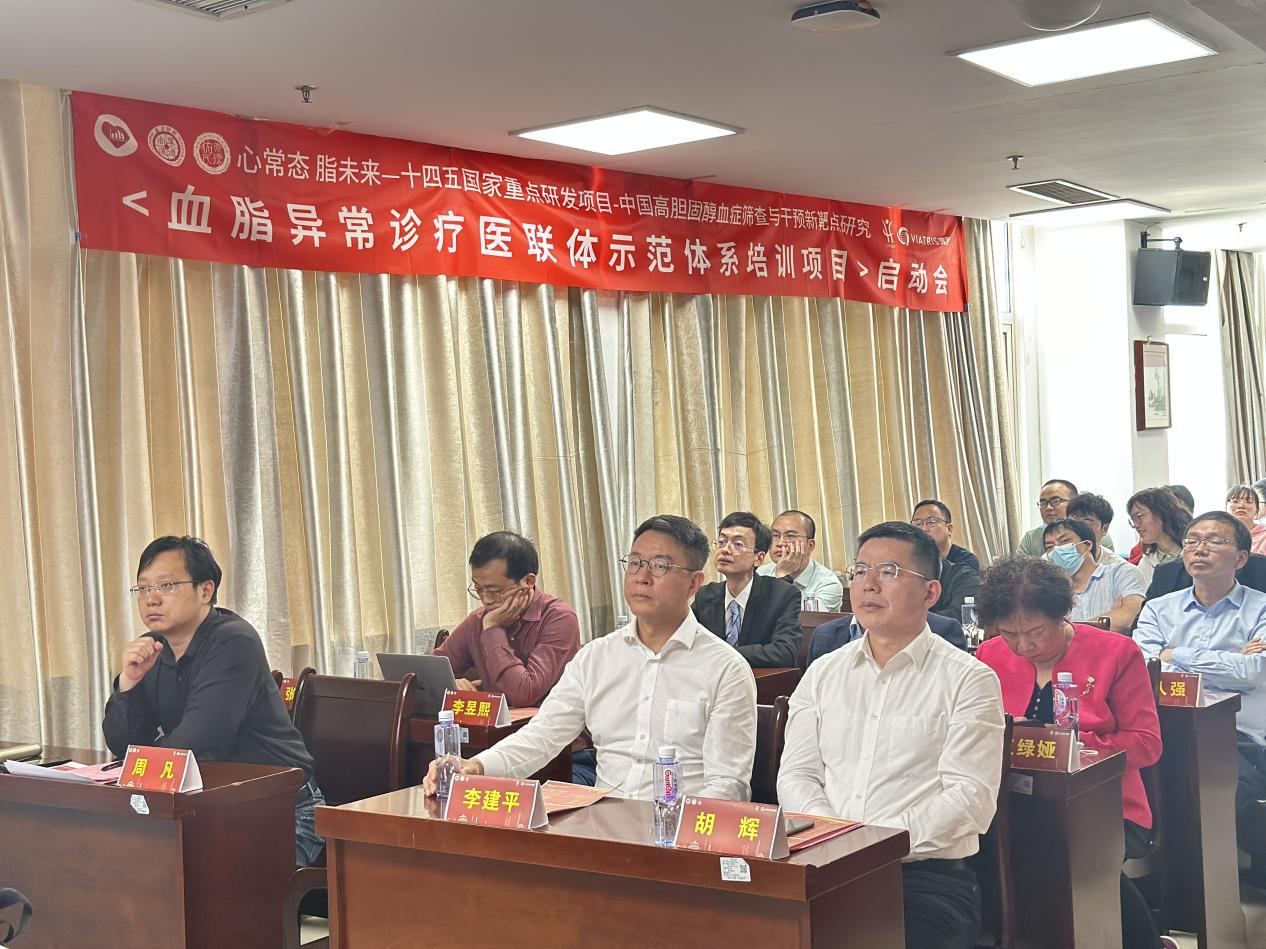 南昌大学二附院召开「血脂异常诊疗医联体示范体系培训项目」江西启动会