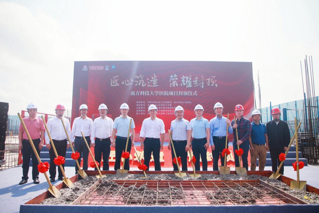 南方科技大学医院二期工程封顶！2024 年将投入使用
