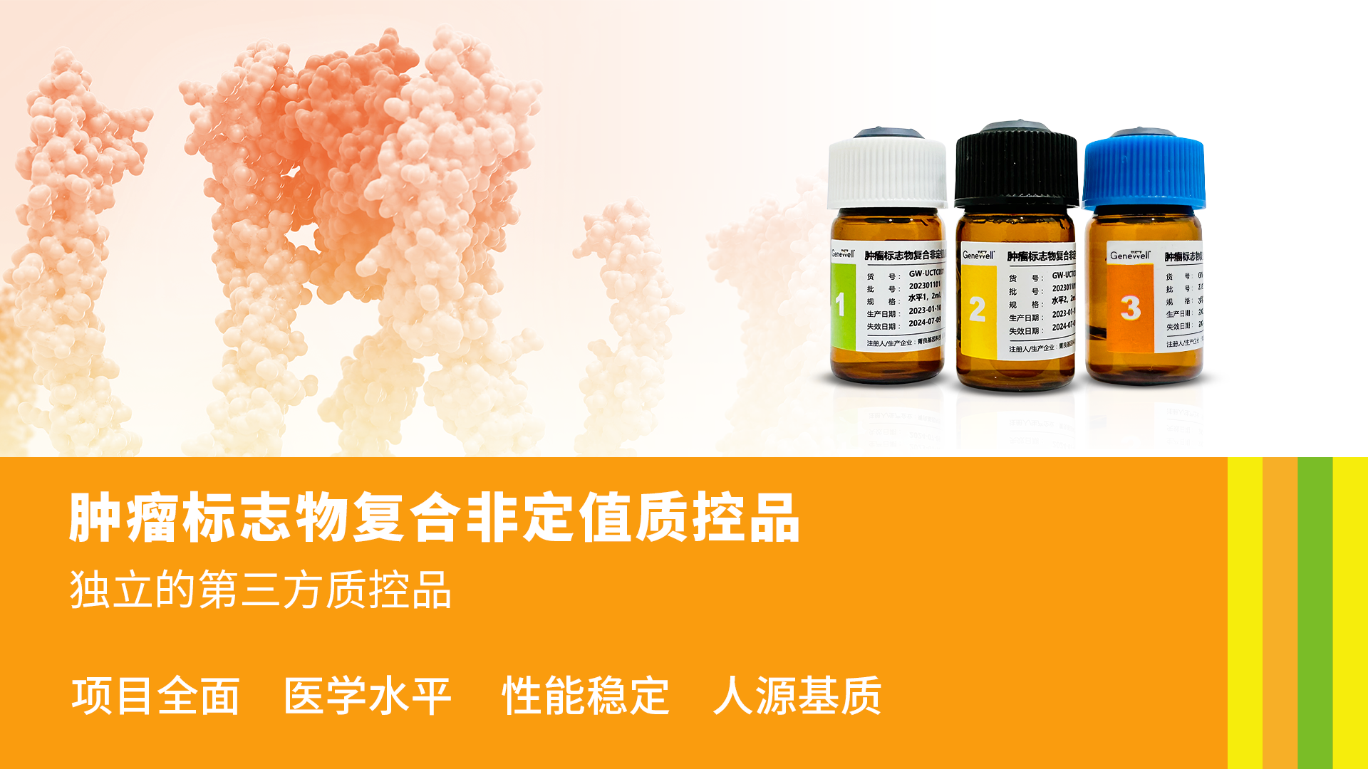 癌症防治，质控先行|全国肿瘤防治宣传周