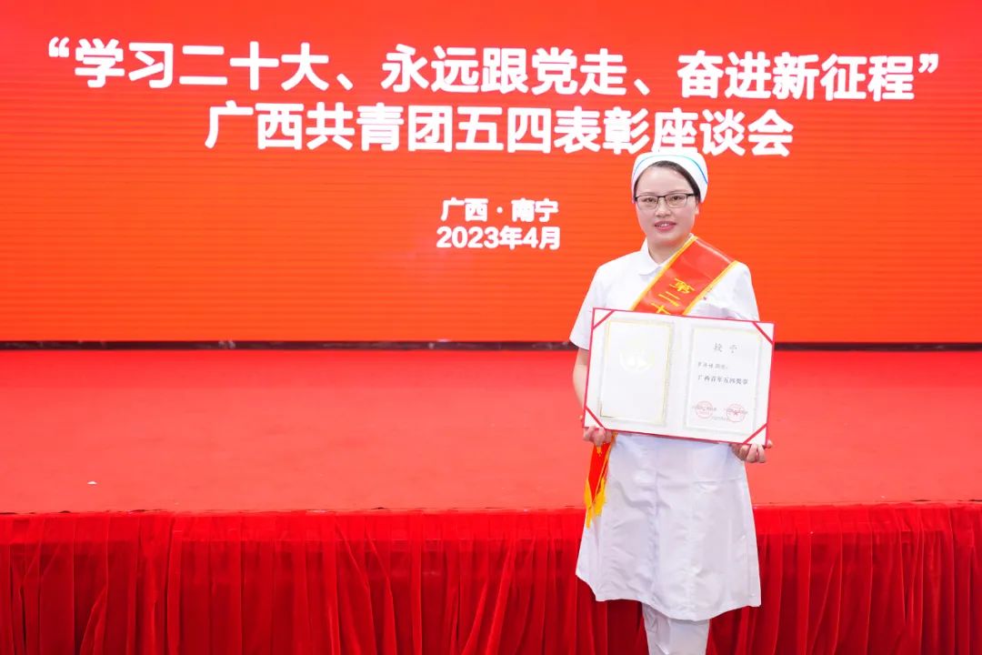 桂林医学院第二附属医院莫碧文、罗丹桂分别荣获广西五一劳动奖章、广西青年五四奖章