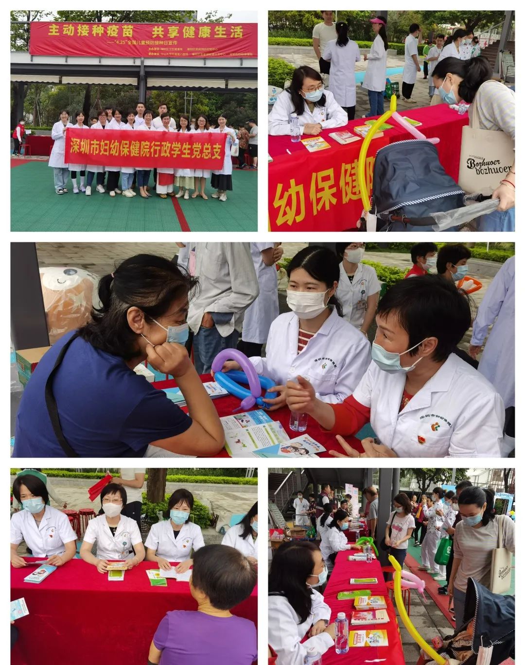 深圳市妇幼保健院多形式开展「4·25」预防接种日宣传活动