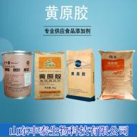 黄原胶