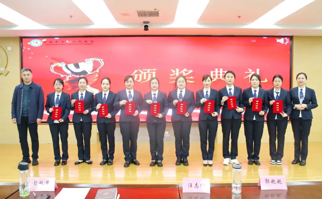 常德市第四人民医院首届中长导管培训班圆满结业