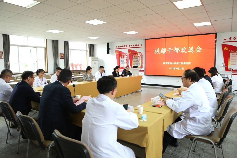 出发，去新疆！南京医科大学第二附属医院新一批援疆医生启程！