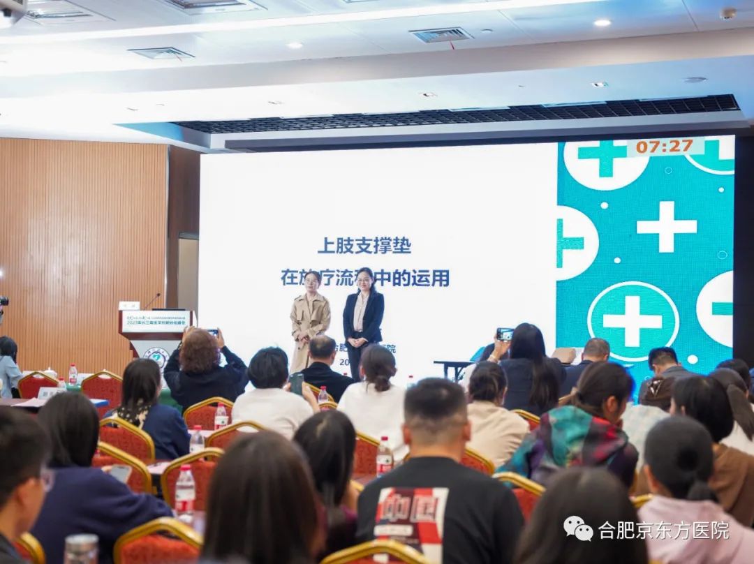 合肥京东方医院护理专利亮相 2023 年长三角医学创新转化峰会