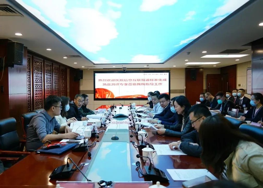 喜讯！喀什地区第一人民医院顺利通过国家医疗健康信息互联互通标准化成熟度四级甲等测评