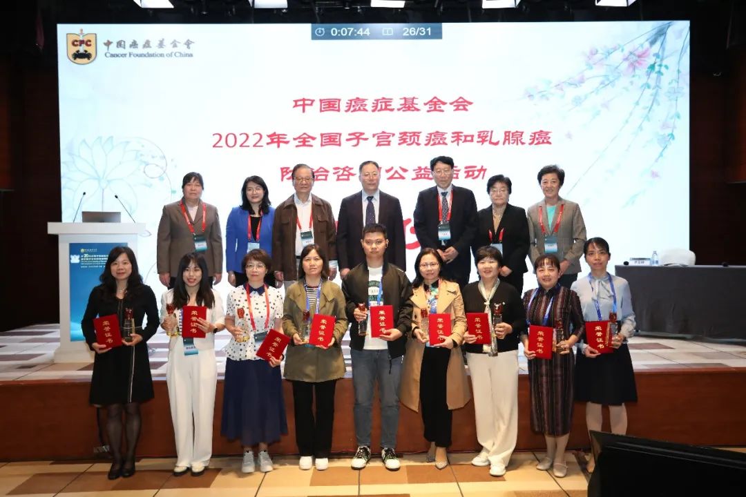 深圳市妇幼保健院获中国癌症基金会 2022 年度和累计 12 年参加活动「社会公益奖」