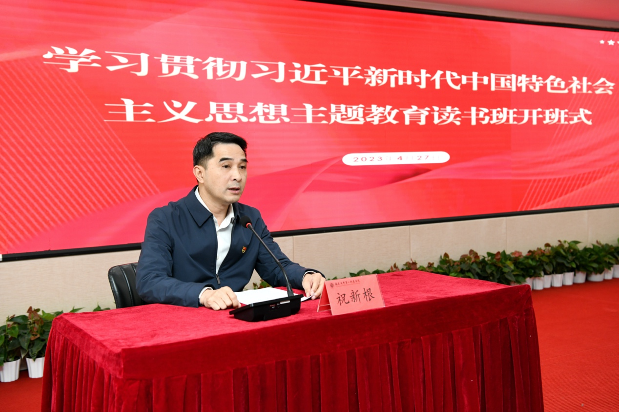 南昌大学第二附属医院学习贯彻习近平新时代中国特色社会主义思想主题教育专题读书班开班