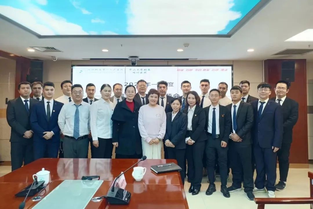 喜讯！喀什地区第一人民医院顺利通过国家医疗健康信息互联互通标准化成熟度四级甲等测评