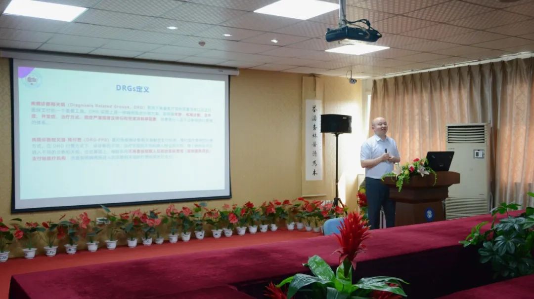 成都誉美医院举办「DRGs 医疗质量持续改进及案例分析」培训会