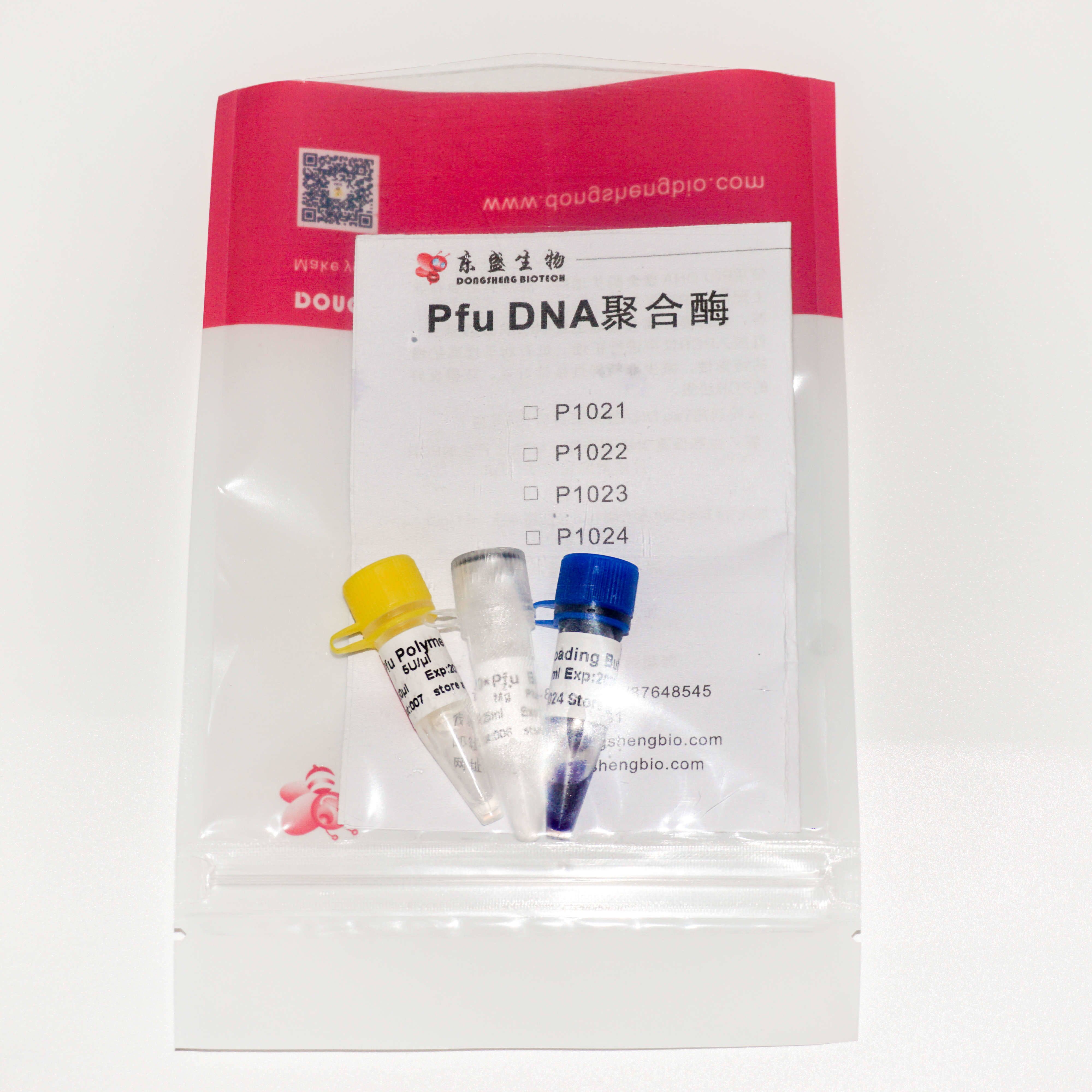 Pfu DNA Polymerase 高保真PCR聚合酶 