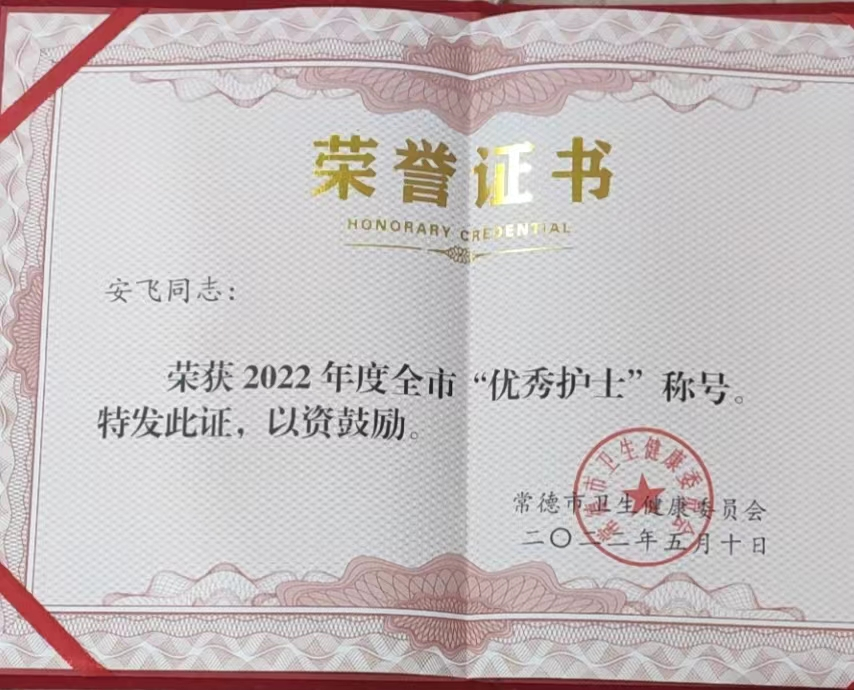 朱金平书记慰问医院优秀青年安飞