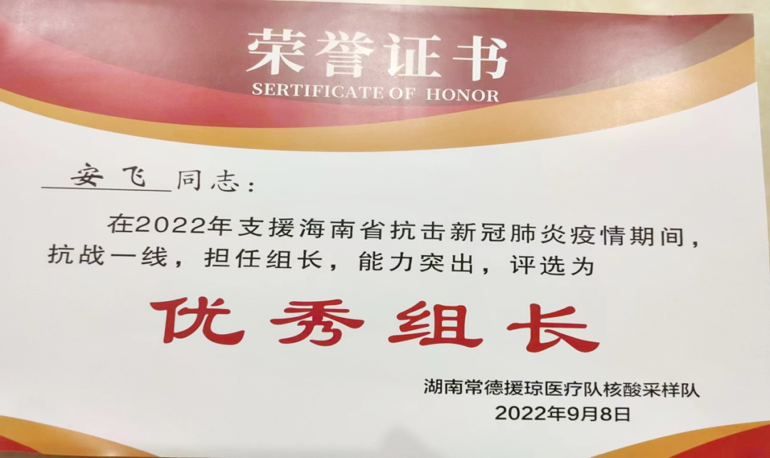 朱金平书记慰问医院优秀青年安飞