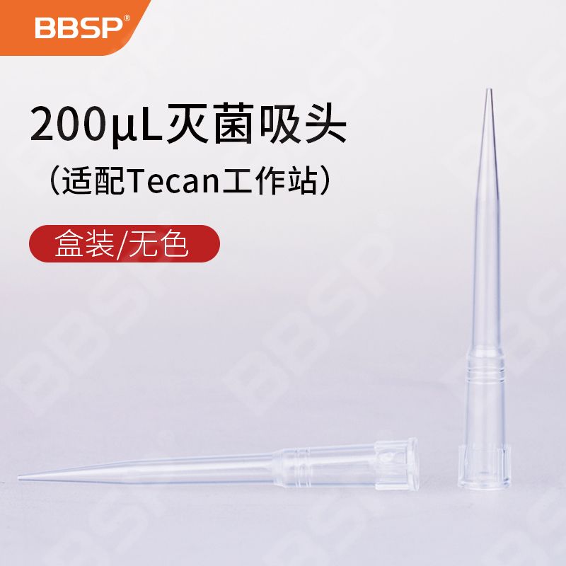 【BC5042】200μL灭菌盒装吸头，无色（适配Tecan工作站）