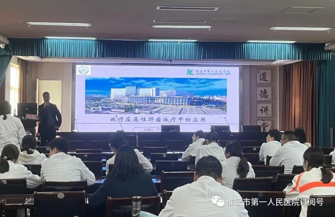 淮安市第一人民医院专家讲学团赴基层医院开展疾病诊治宣讲活动