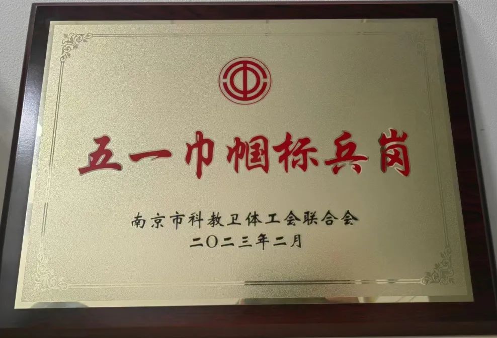 南京江北医院荣获多个集体和个人荣誉称号