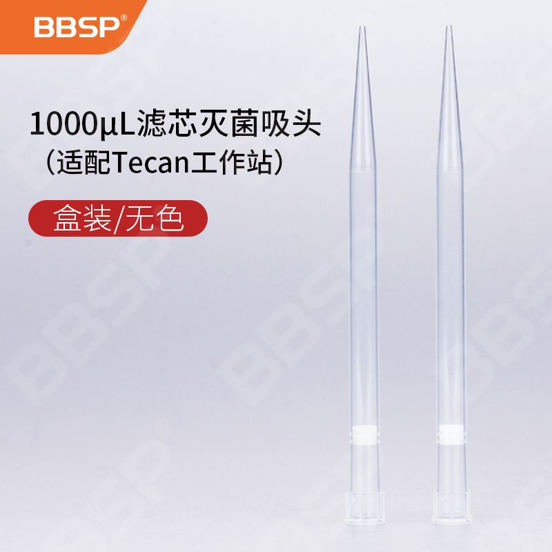 【BC5048】1000μL滤芯灭菌盒装吸头，无色（适配Tecan工作站）