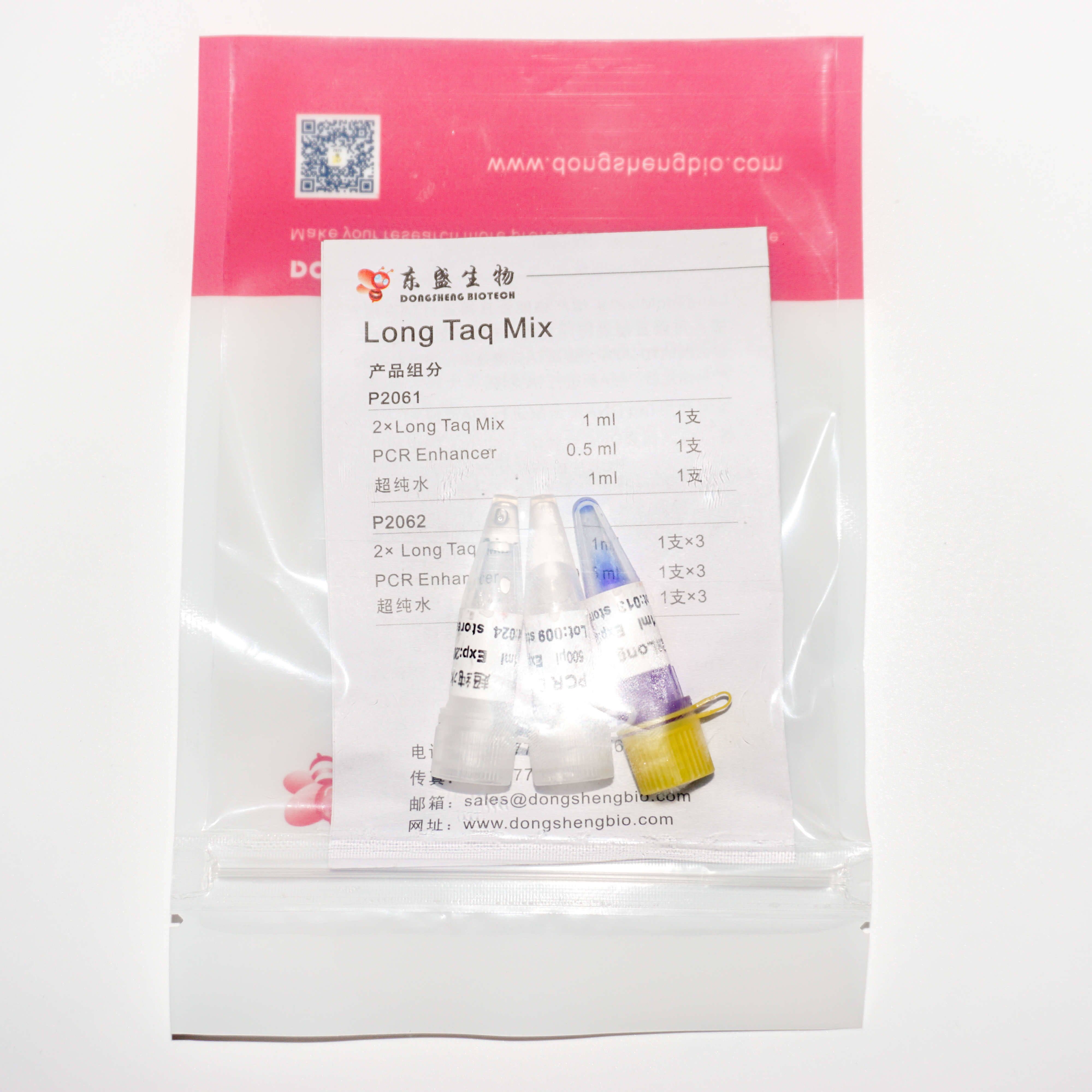 Long Taq Mix 长片段PCR预混液