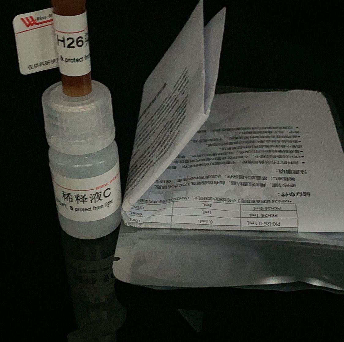 PKH26红色荧光细胞链接试剂盒