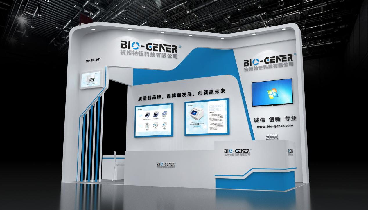 精彩纷呈，会议继续 柏恒科技5月展会邀请